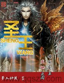 圣王-梦入神机 epub,精校精排电子书小说,全本校对版,Kindle