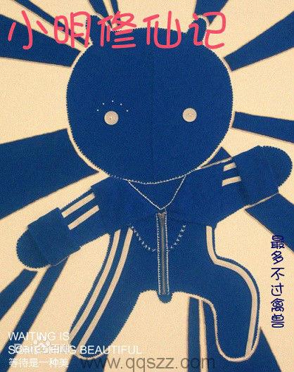 小明修仙记 epub,txt 精校版全本下载,Kindle