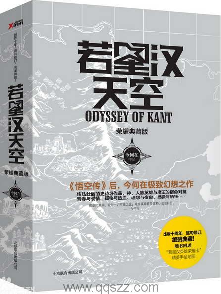 若星汉天空-今何在 epub,mobi 精校版全本下载,Kindle
