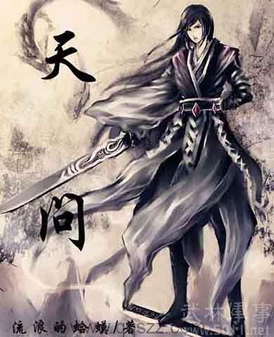 天问