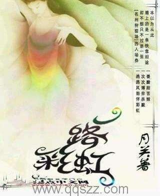 一路彩虹
