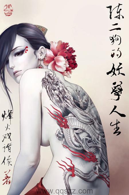 陈二狗的妖孽人生 epub,mobi 精校版全本下载,Kindle