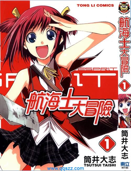 航海士大冒险-PDF漫画全集下载,Kindle