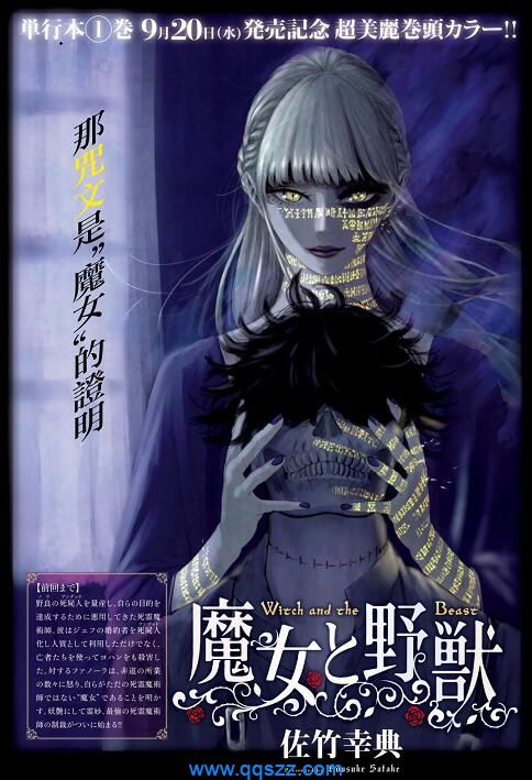 魔女与野兽-PDF漫画下载
