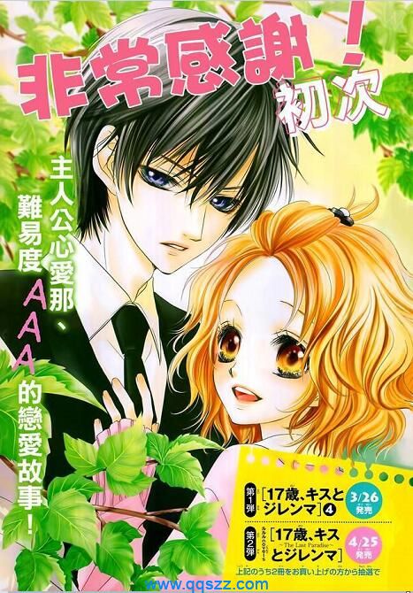 制服上的香草之吻-PDF漫画全集下载