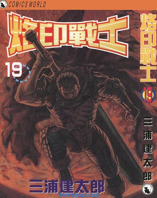 烙印战士-PDF漫画下载