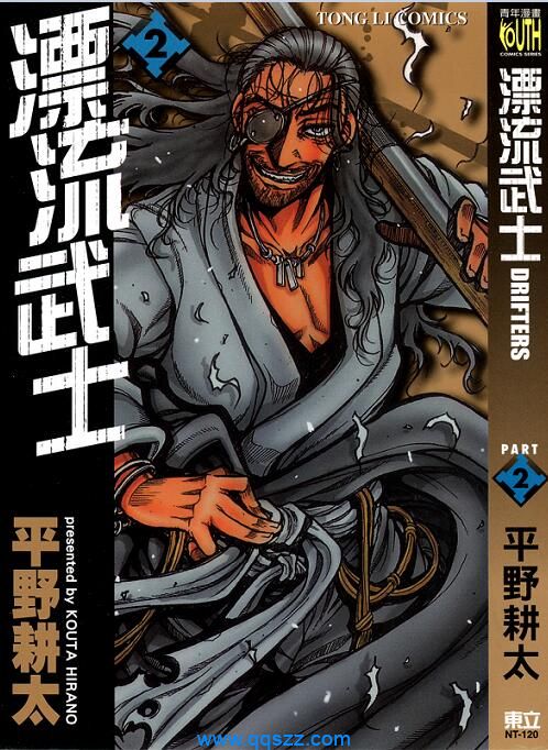 漂流武士-PDF漫画下载,Kindle