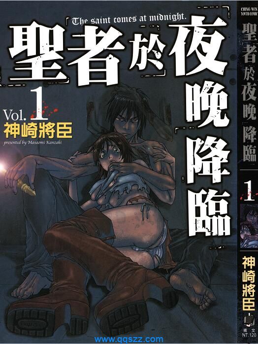 圣者於夜晚降临-PDF漫画全集下载