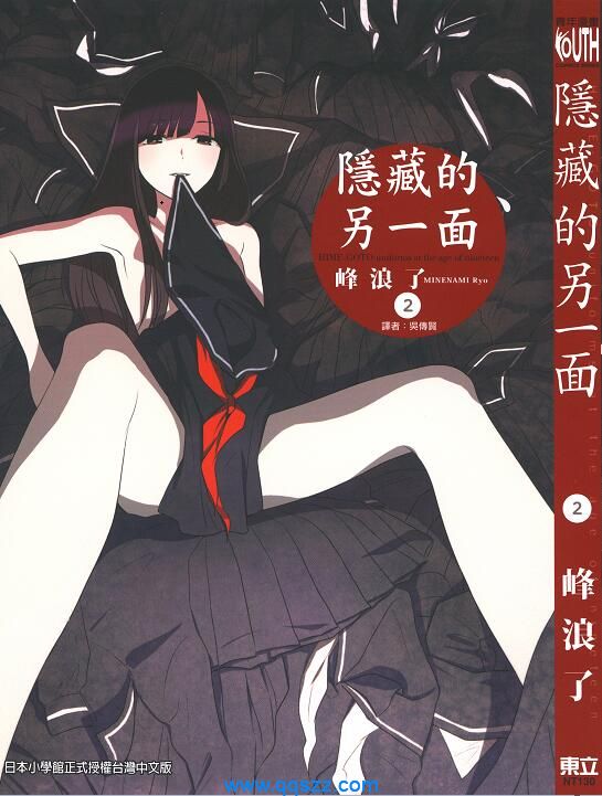 隐藏的另一面-PDF漫画全集下载