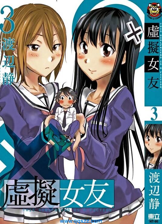 虚拟女友-PDF漫画全集下载