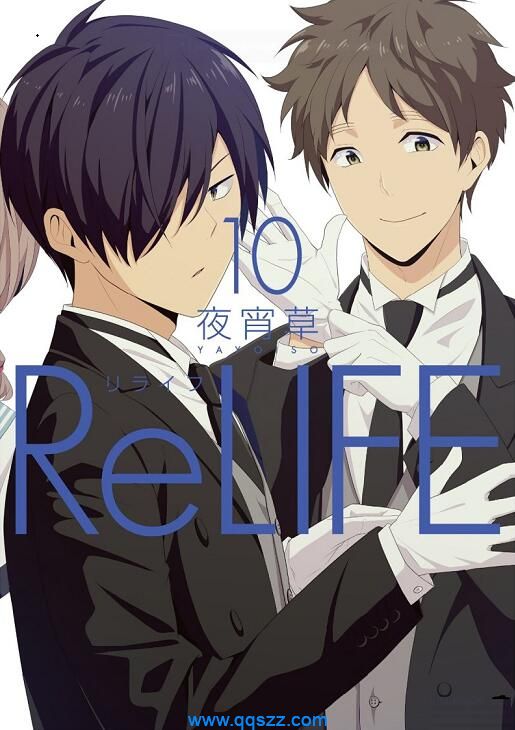 ReLIFE重返17岁-PDF漫画全集下载