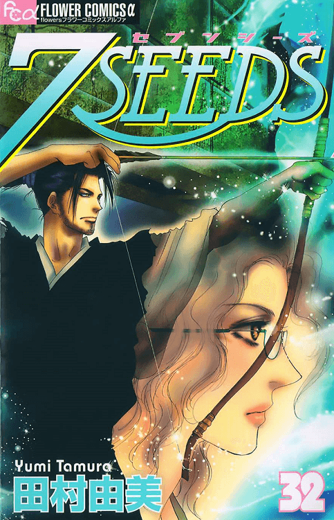 7SEEDS 幻海奇情-PDF漫画全集下载