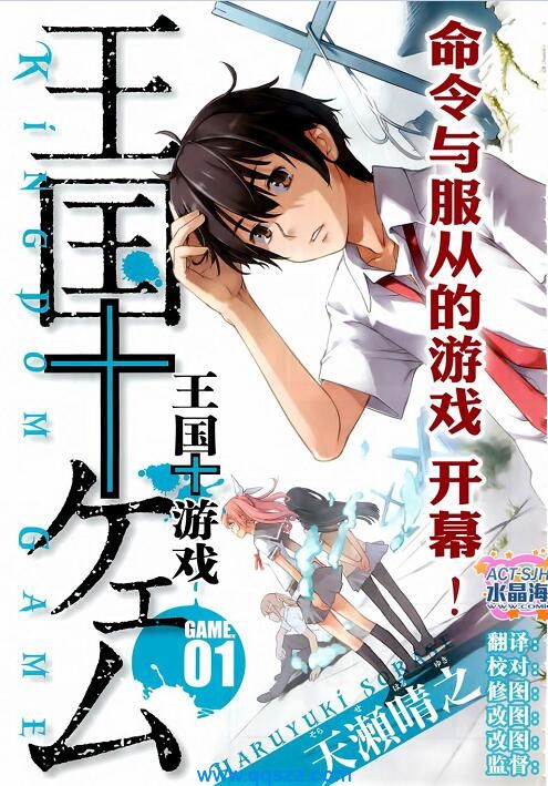 王国游戏-PDF漫画全集下载,Kindle