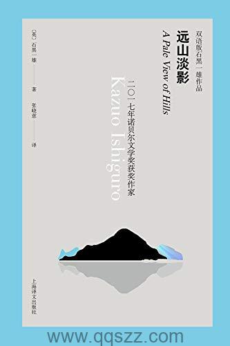 远山淡影-石黑一雄 azw3,epub, Kindle电子书下载