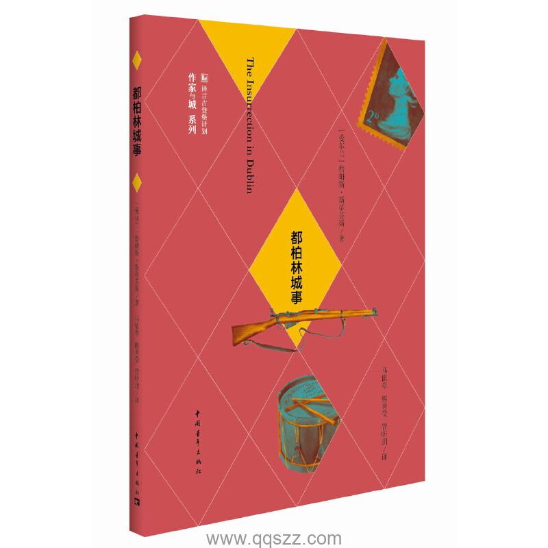 都柏林城事 azw3,epub, Kindle电子书下载