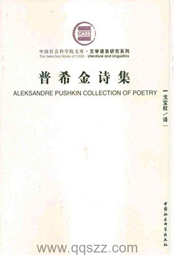 普希金诗集 azw3,epub,mobi Kindle电子书下载