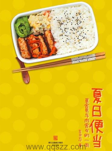 夏日便当-吉井忍 azw3,epub, Kindle电子书下载