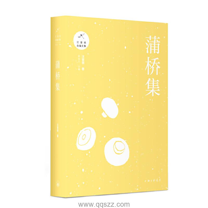 蒲桥集-汪曾祺 azw3,epub,mobi Kindle电子书下载-千秋书在