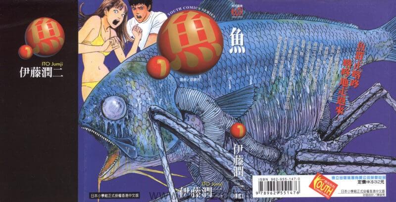 伊藤润二恐怖漫画精选集,百度云盘下载
