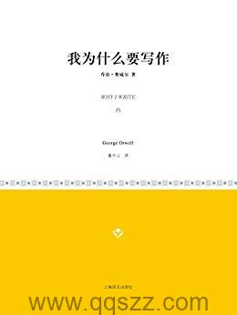 我为什么要写作 epub,mobi Kindle电子书下载
