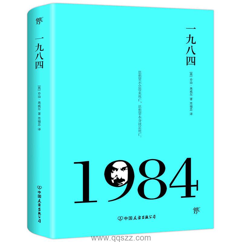 一九八四 azw3,epub,mobi Kindle电子书下载