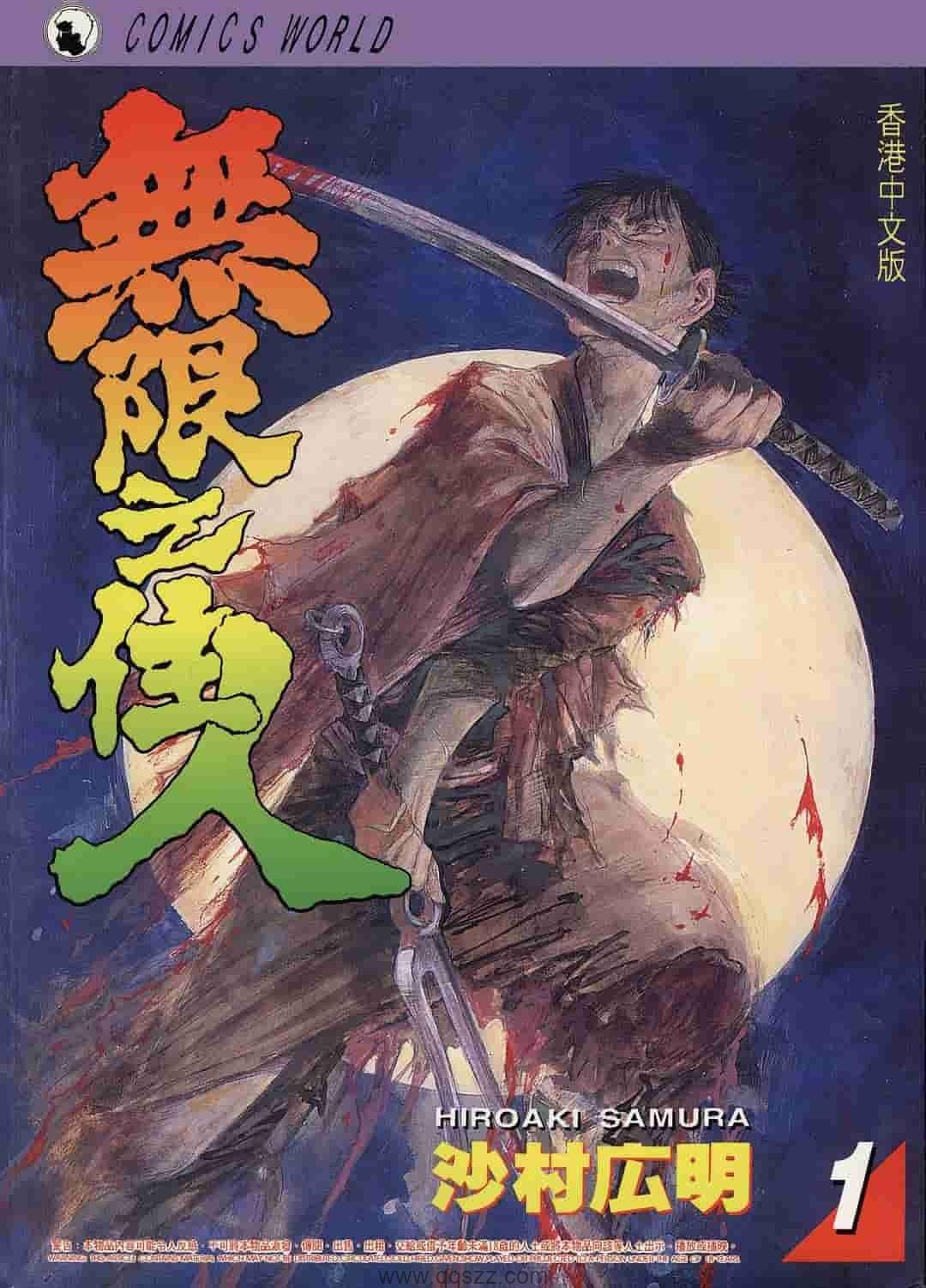 无限之住人（1-30册）电子书百度云盘下载