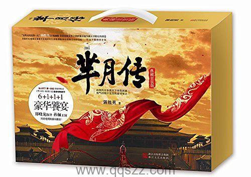 芈月传 典藏版6册 epub,mobi,azw3 Kindle电子书下载