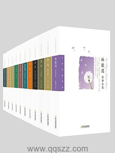 那些年我们一起读过的文学经典（套装共11册）azw3 Kindle电子书下载