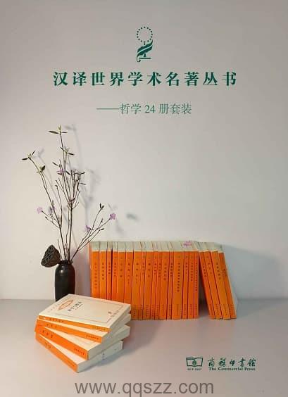 汉译哲学套装 24册 epub,mobi,azw3 Kindle电子书下载