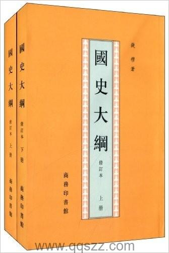 钱穆作品集7本（书籍目录在正文中）mobi_电子书下载