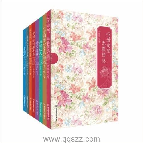 花开尘埃•蔓生苍华:民国才女经典书系(8册) epub电子书下载