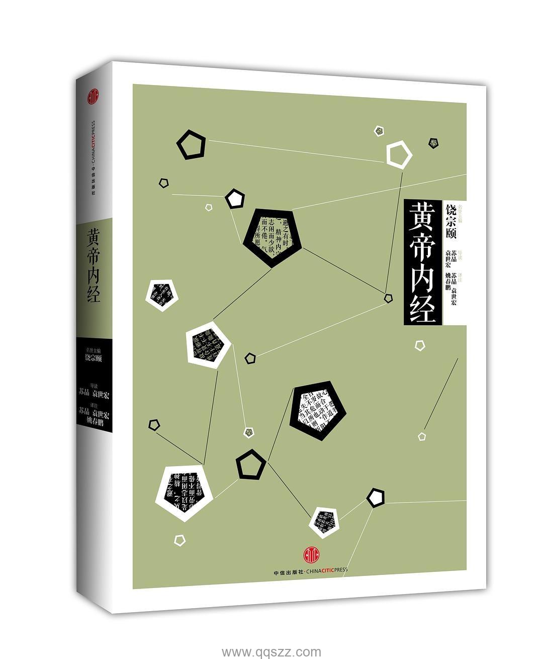 中信国学大典·第4辑 epub,mobi,azw3 Kindle电子书下载