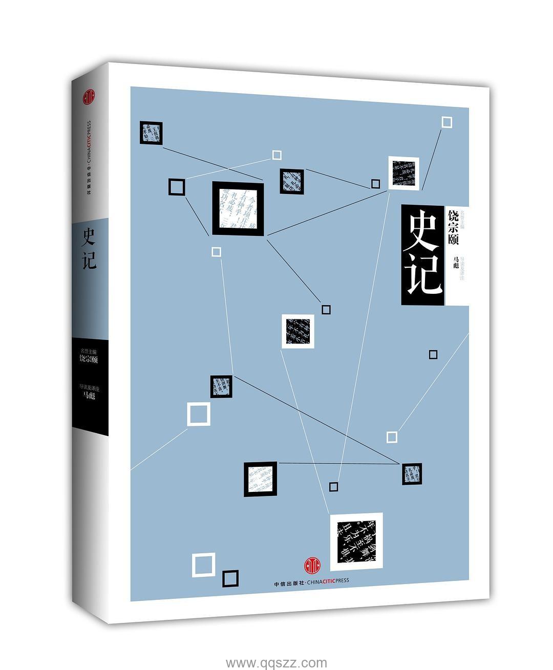 中信国学大典·第6辑 epub,mobi,azw3 Kindle电子书下载