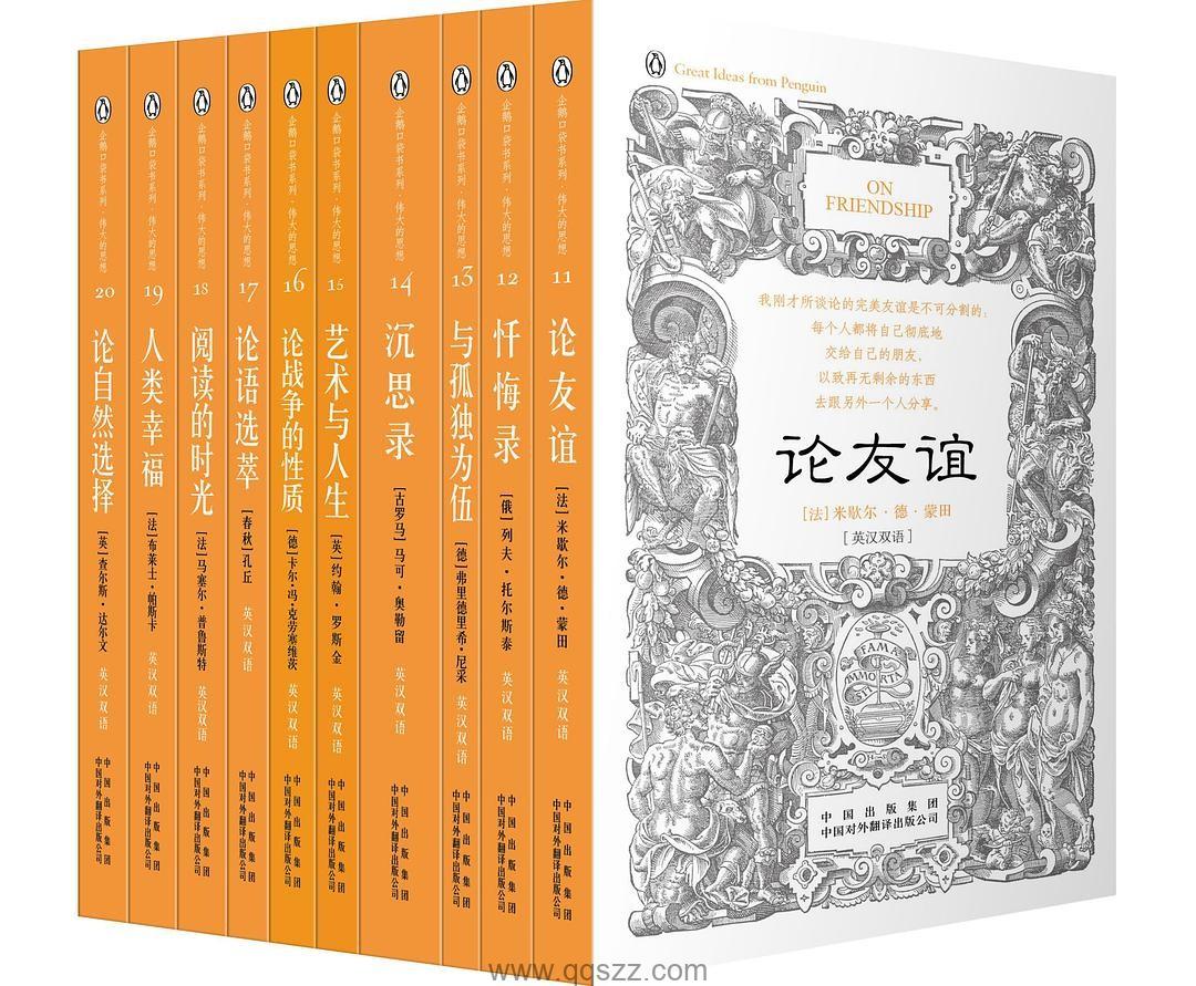 伟大的思想(第二辑 全10册双语版) epub,mobi,azw3 Kindle电子书下载
