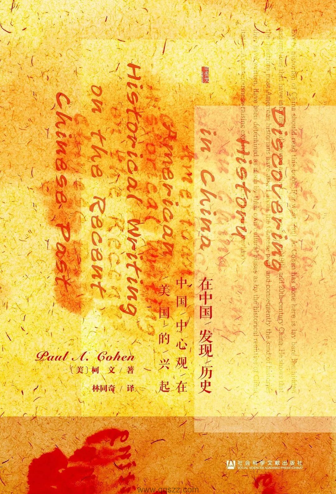 甲骨文丛书：在中国发现历史 epub,azw3精校电子书,百度云,Kindle,下载