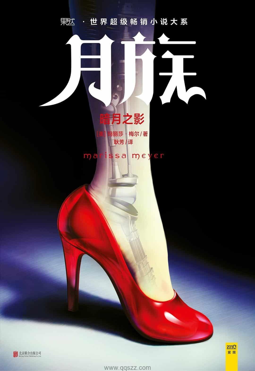 月族：暗月之影 epub,mobi,azw3 Kindle电子书下载