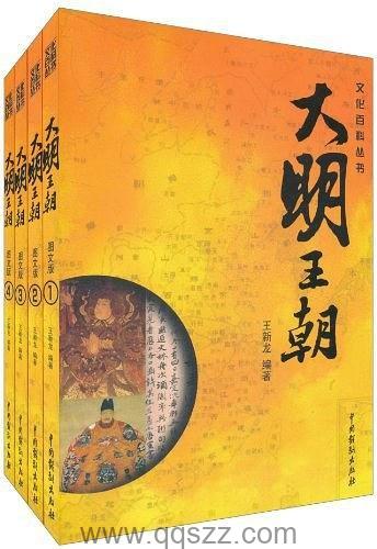 大明王朝(全四册) epub,mobi,azw3 Kindle电子书下载