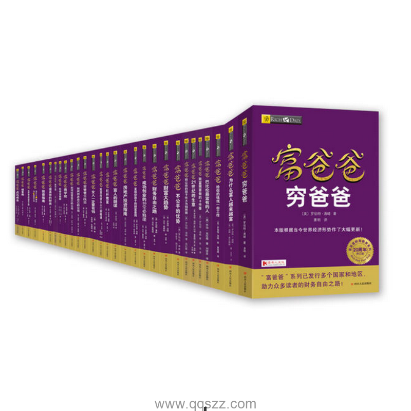 富爸爸全集(共26册) epub,mobi,azw3 Kindle电子书下载