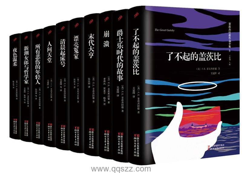 菲茨杰拉德全集 epub,mobi,azw3 Kindle电子书下载