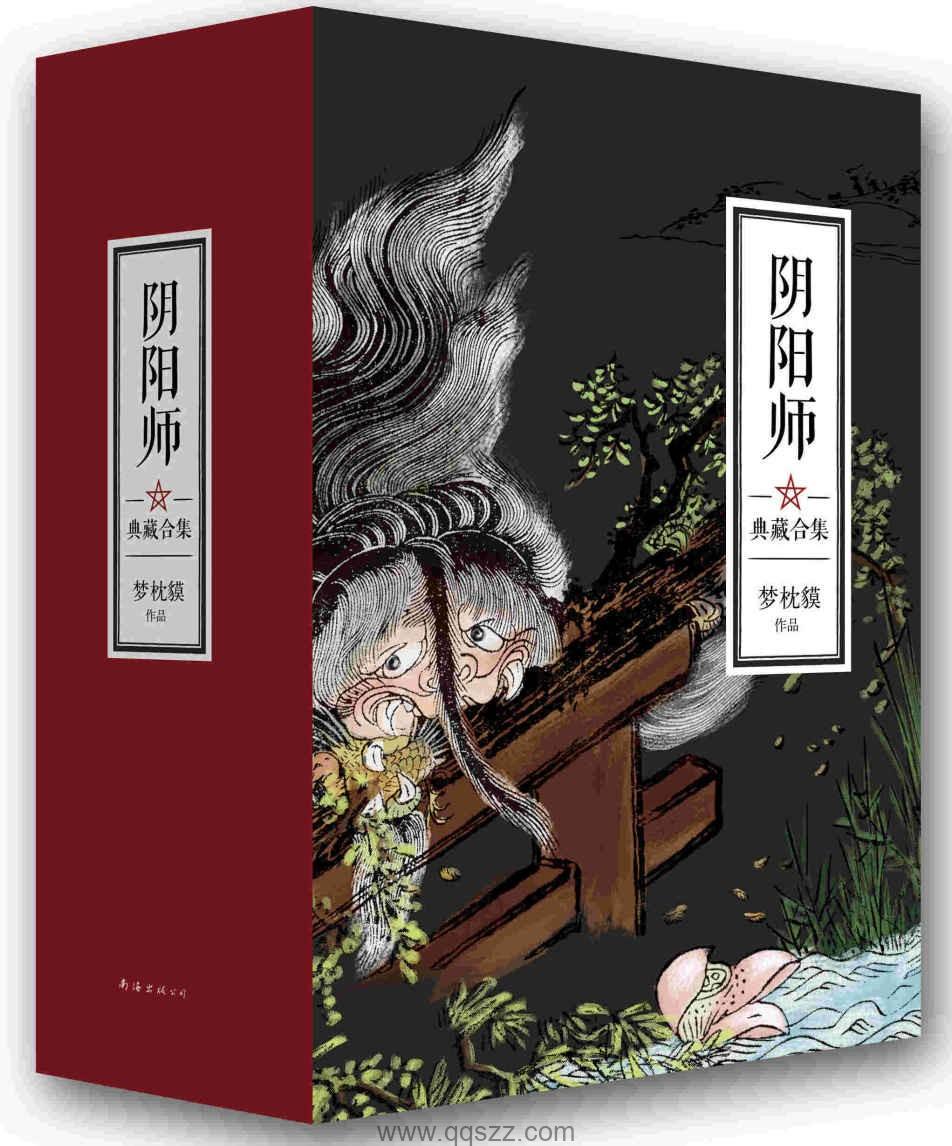 阴阳师典藏合集(5册) epub,mobi,azw3 Kindle电子书下载