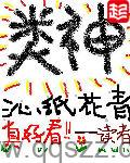 类神 epub,mobi,txt 精校版全本下载,Kindle