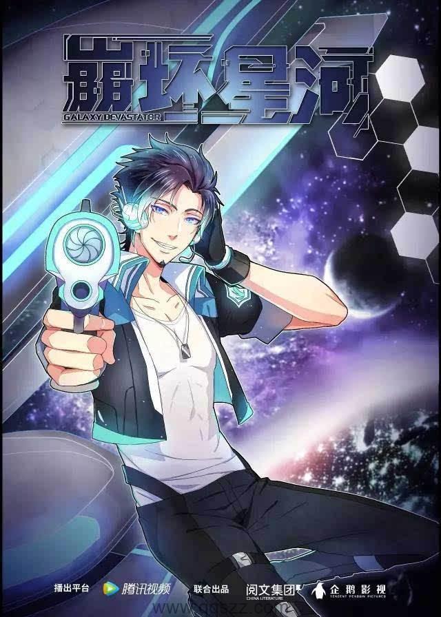 崩坏星河 epub,mobi,txt 精校版全本下载,Kindle