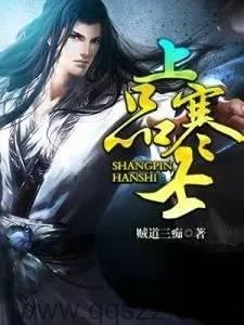 上品寒士