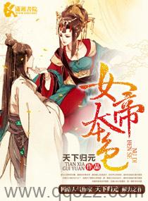 女帝本色 epub,mobi,txt 精校版全本下载,Kindle