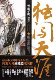 独闯天涯 epub,mobi,txt 精校版全本下载,Kindle