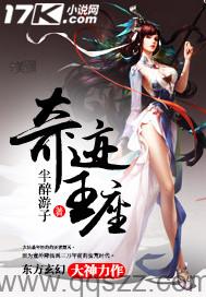 奇迹王座 epub,mobi,txt 精校版全本下载,Kindle