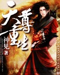 天尊重生 epub,mobi,txt 精校版全本下载,Kindle