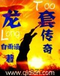龙套传奇 epub,mobi,txt 精校版全本下载,Kindle