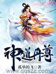 神道丹尊 epub,mobi,txt 精校版全本下载,Kindle