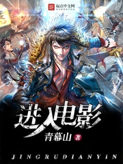 进入电影 epub,mobi,txt 精校版全本下载,Kindle